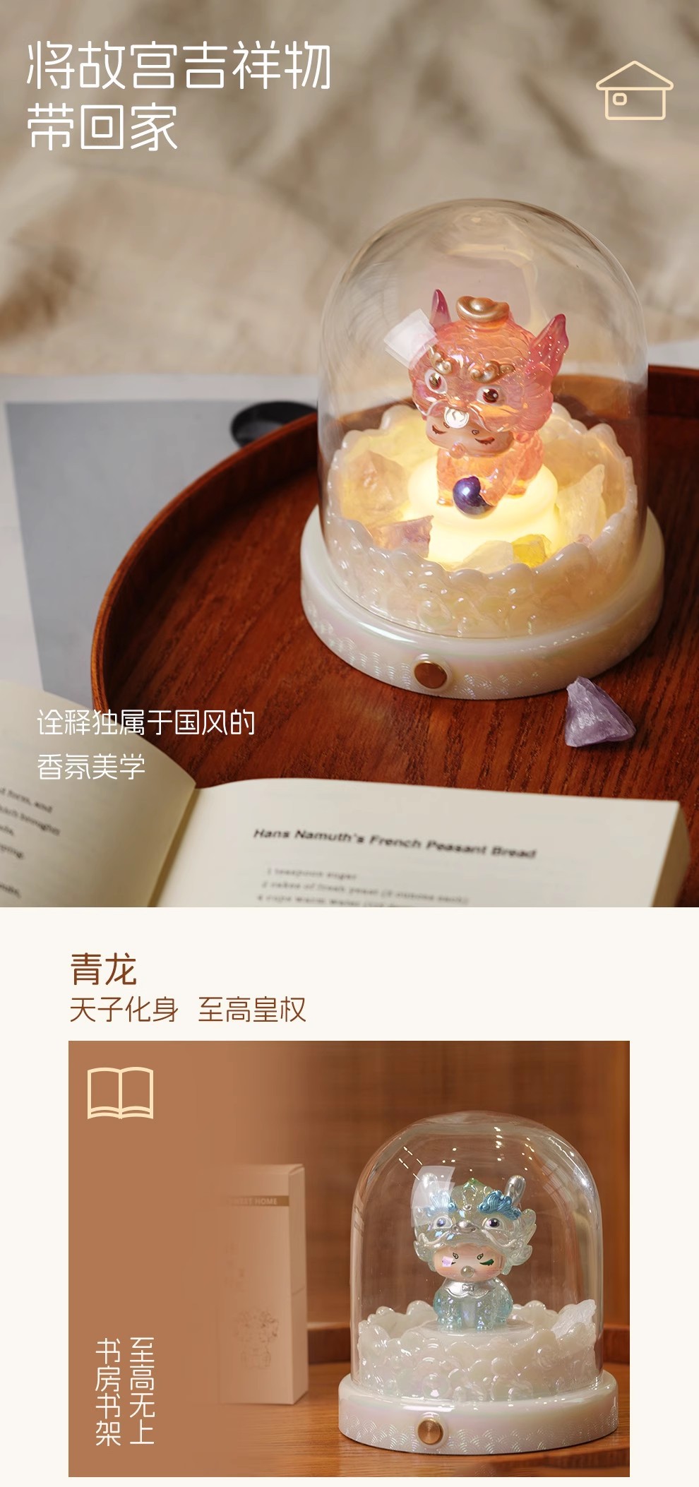 故宫文创吉娃晶石香薰灯摆件中国风氛围感卧室书房装饰礼物创意工艺品套装详情4