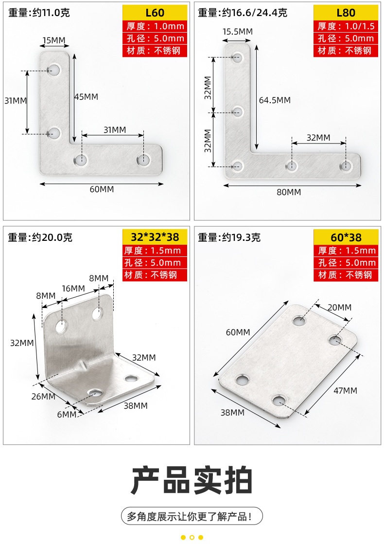 阿玛达加厚不锈钢角码层板托层板连接件L型直角支架90度批发详情17