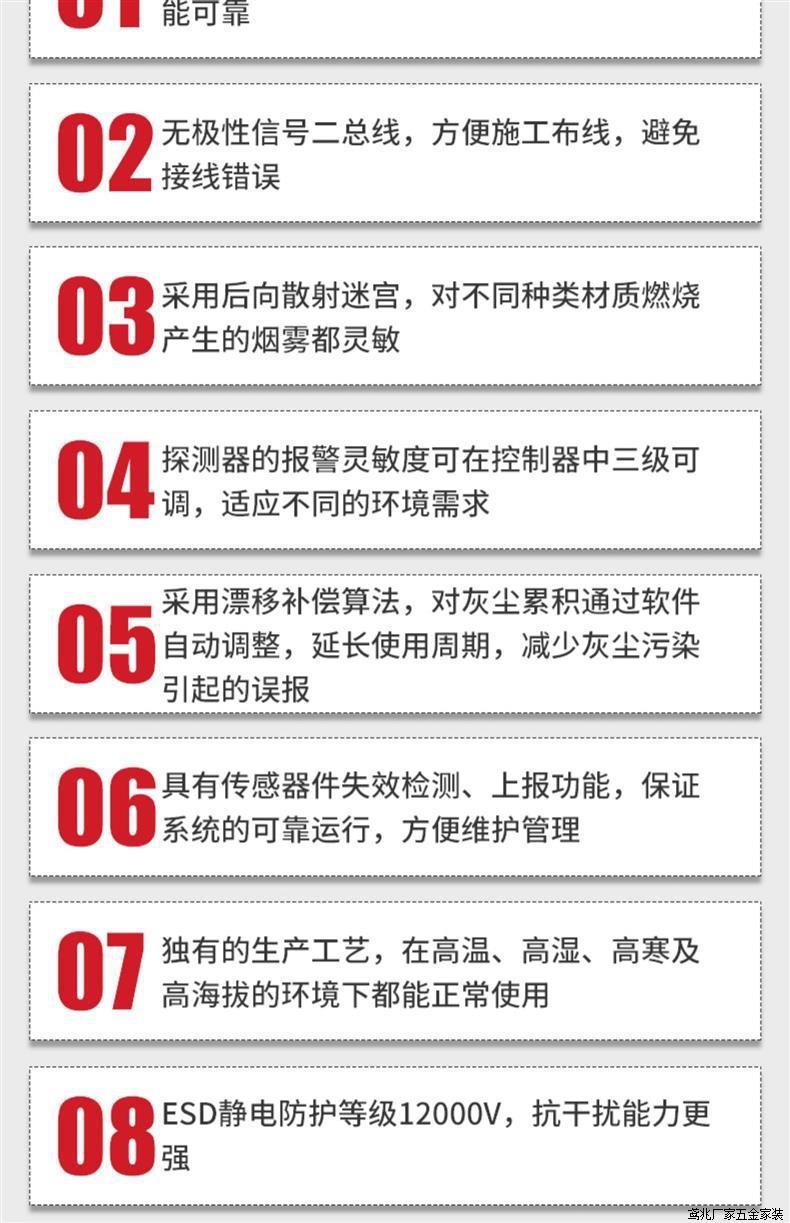 泛海三江烟感930/K消防感烟火灾报警探测器探烟雾感应传感器 温感详情17