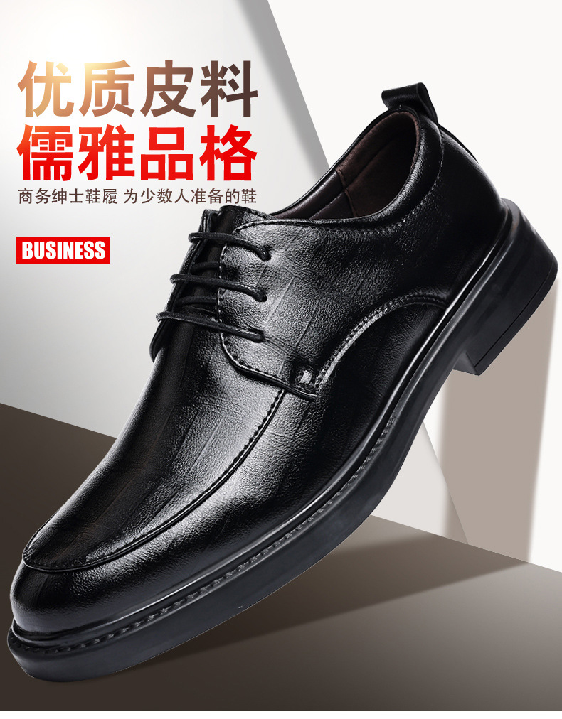 2025新款皮鞋男商务正装上班办公室英伦风休闲软底黑色男士鞋子详情1