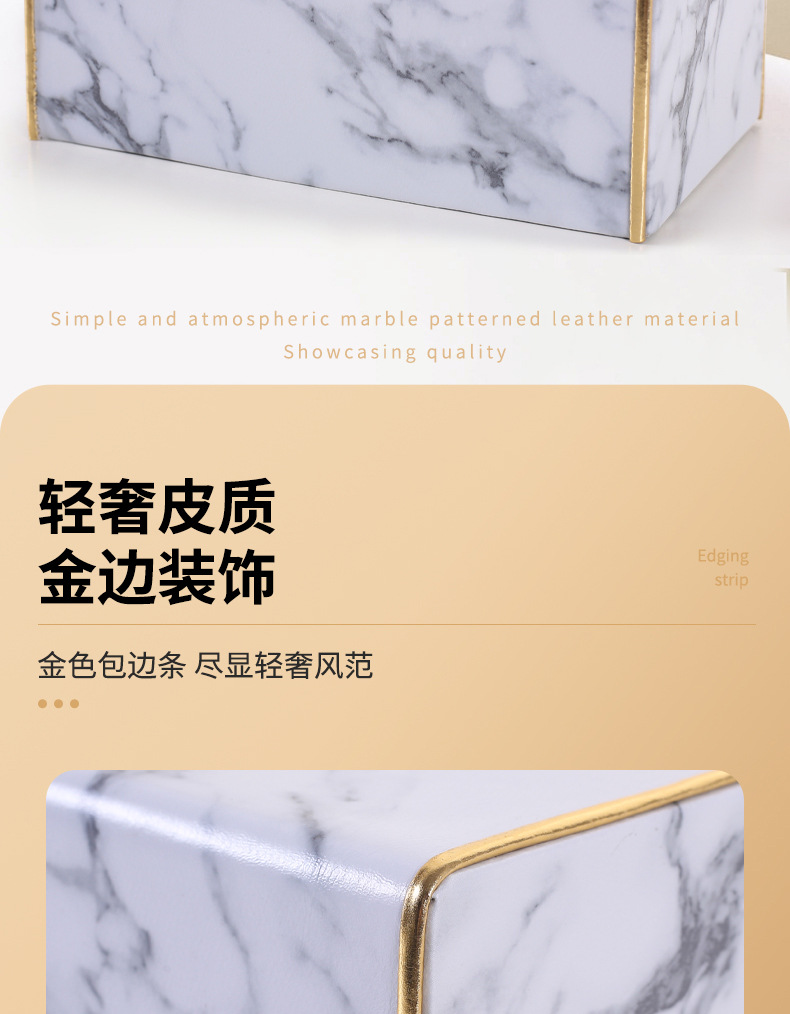 皮革金边纸巾盒定制logo客厅遥控器纸巾收纳盒酒店餐厅用抽纸盒详情10