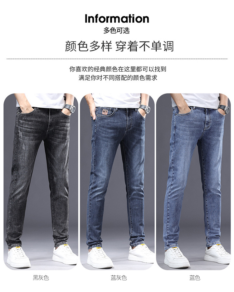春夏款蓝色薄款直筒牛仔裤男士修身小脚弹力休闲潮流浅色长裤穿搭详情8