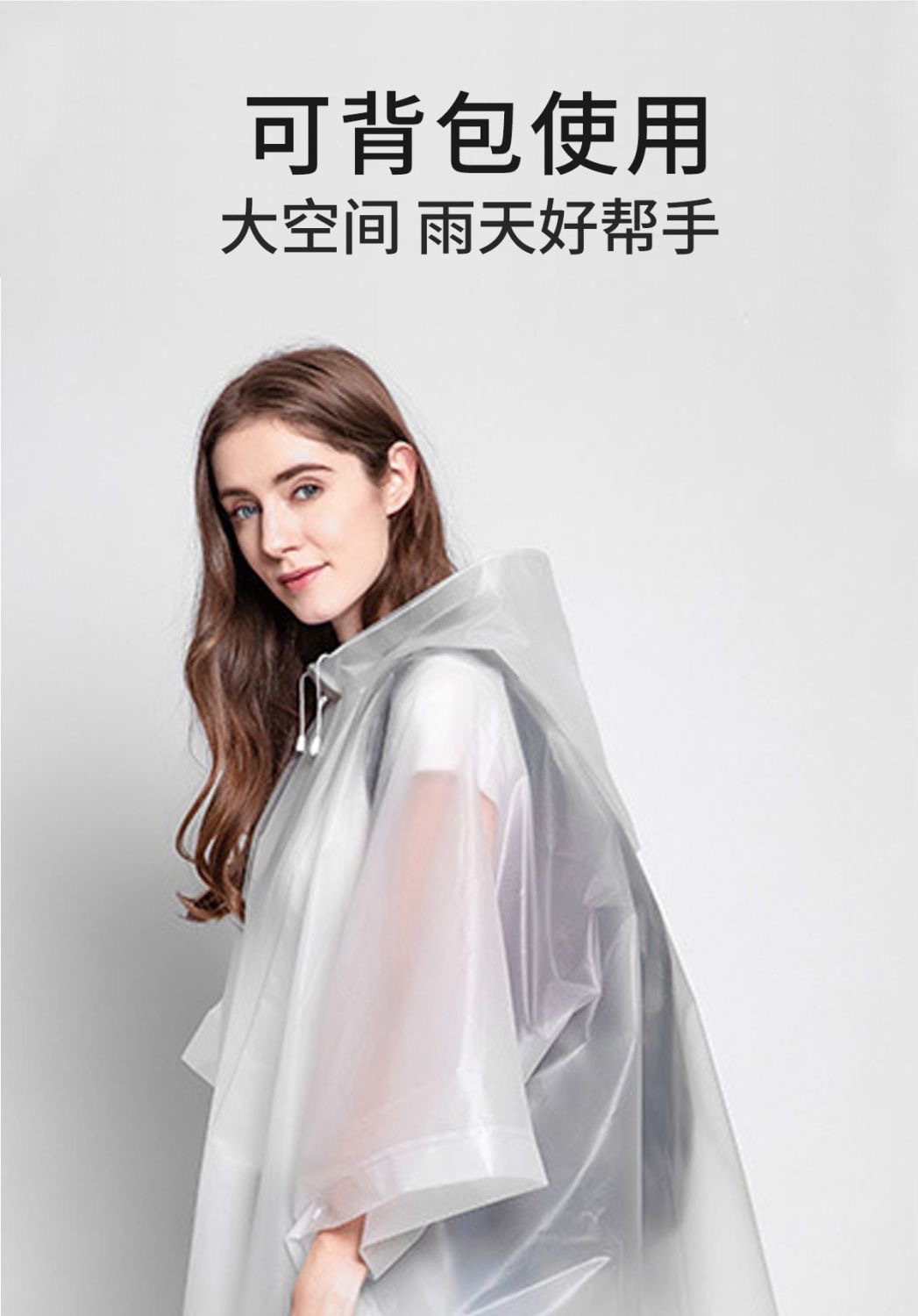 天幕三合一斗篷雨衣成人户外徒步旅游钓鱼多功能登山超轻便携雨披详情8