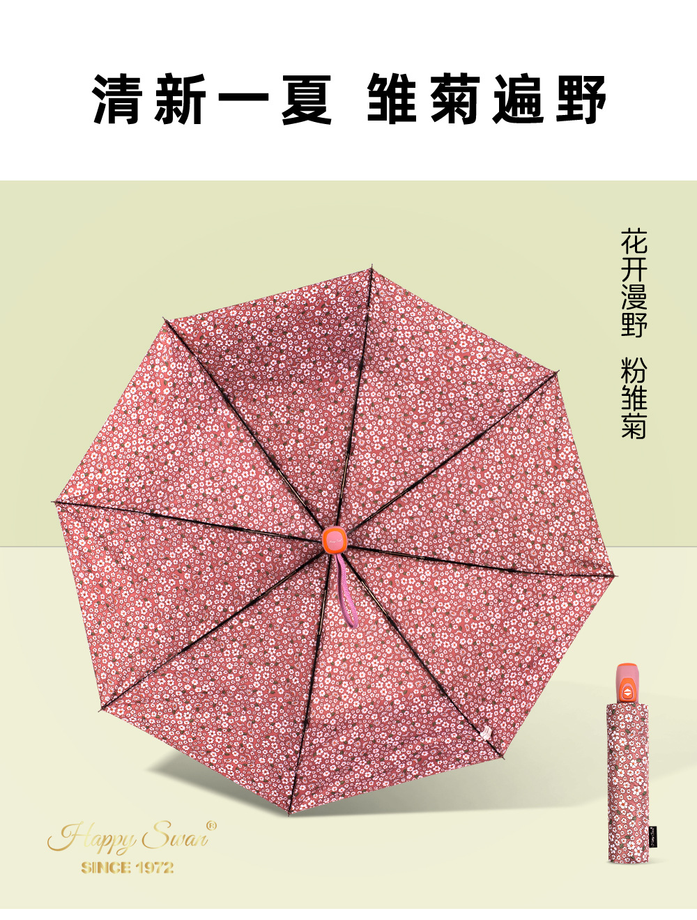 【出口好品质】三折全自动伞外贸伞3 folding umbrella雨伞批发详情6