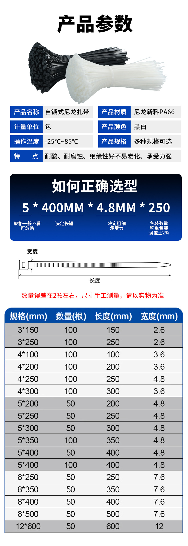 厂家批发尼龙扎带扎线带大量生产黑色自锁式塑料捆扎强力束线带详情20