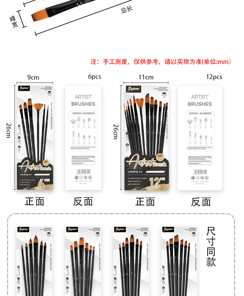 博艺宣跨境木质尼龙画笔套装学生美术专业绘画水粉笔丙烯油画笔详情3