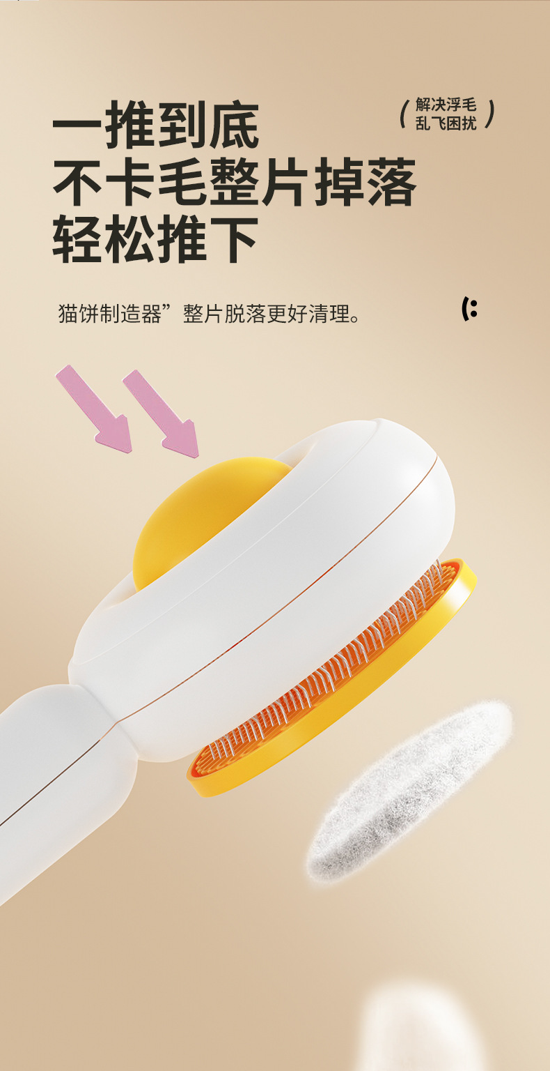 Cross-border egg pet cat comb stainless steel needle pet cleaning needle comb hair removal brush one-click self-cleaning comb pic 6