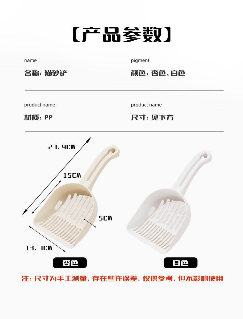 猫砂铲子铲屎神器简约宠物沙铲子猫铲屎工具清洁用品批发详情11