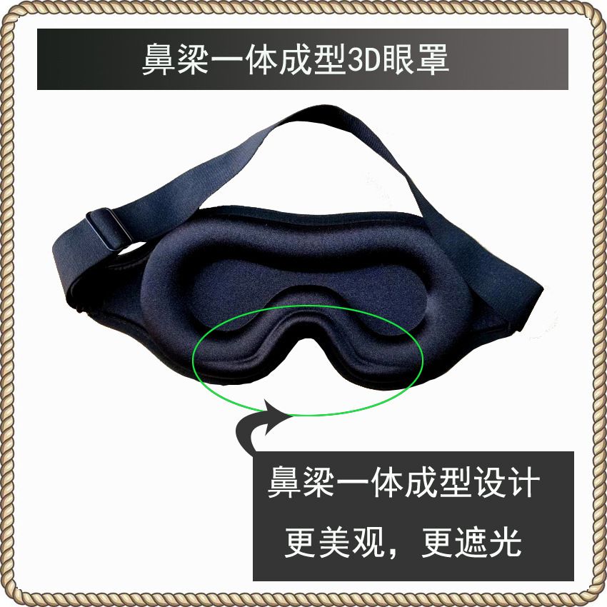 跨境透气立体3d眼罩睡眠防光莱卡冰丝办公午睡旅行护眼罩logo厂家详情6