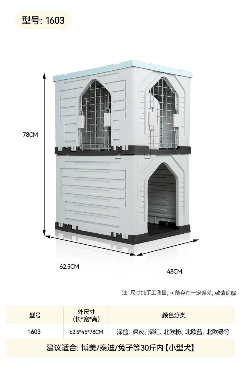厂家直销双层狗窝多开门狗屋四季通用可拆洗折叠中大型狗房子狗笼详情9