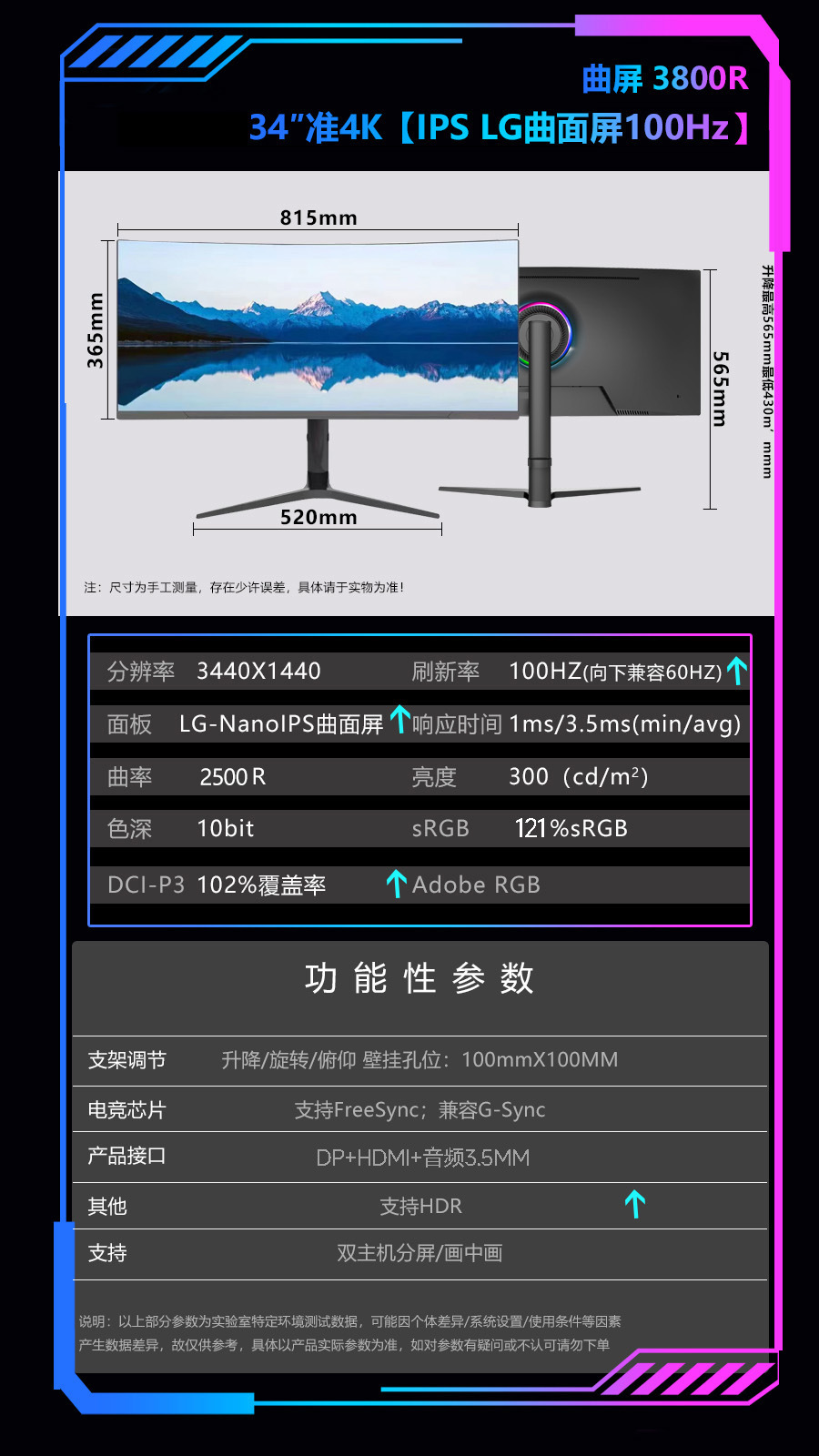 34/40/49英寸电竞带鱼4K165HZ高清曲面电脑IPS显示器144Hz显示屏详情2