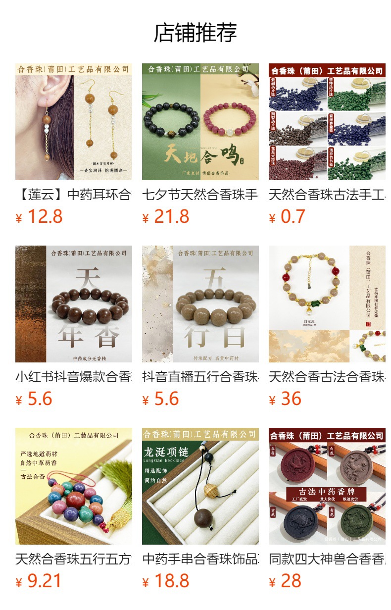 Factory direct sales: Moon-carved and star-cut natural medicinal fragrance and incense beads for couples, bracelets, gifts and accessories, suitable for both men and women pic 1