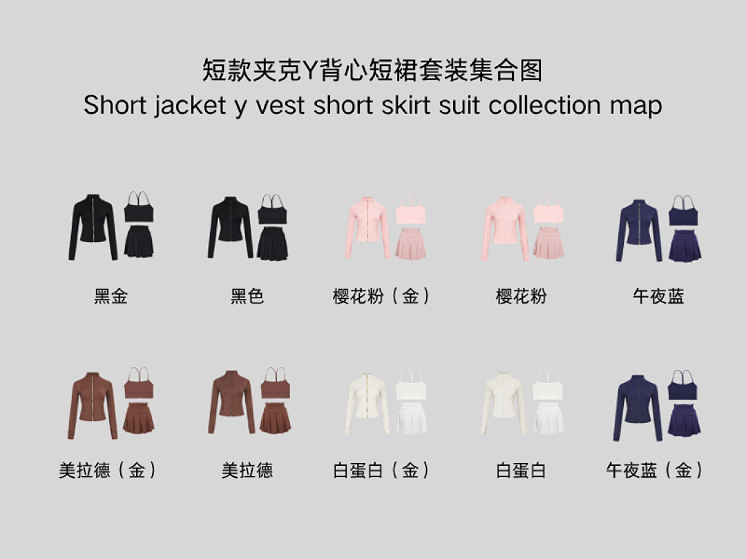 luoluomu短款立领夹克Y背心短裙套装瑜伽服外套全拉链修身运动女详情1
