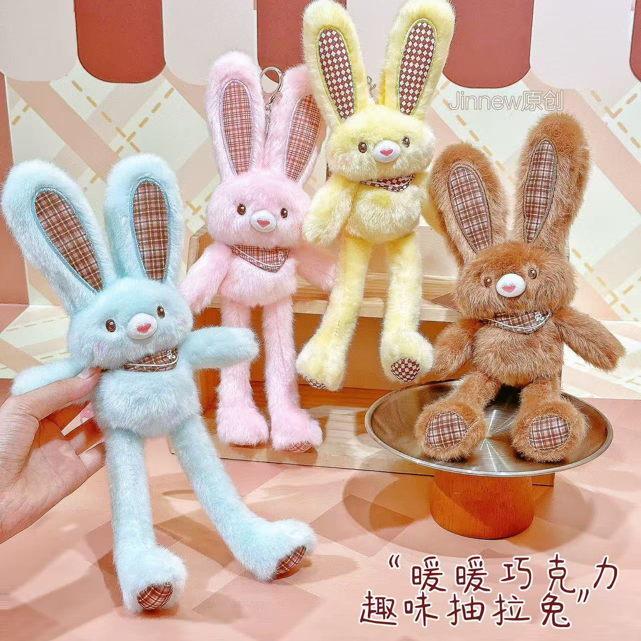 新品趣味碎花抽拉兔毛绒公仔钥匙扣创意解压可爱书包挂件网红礼品详情23