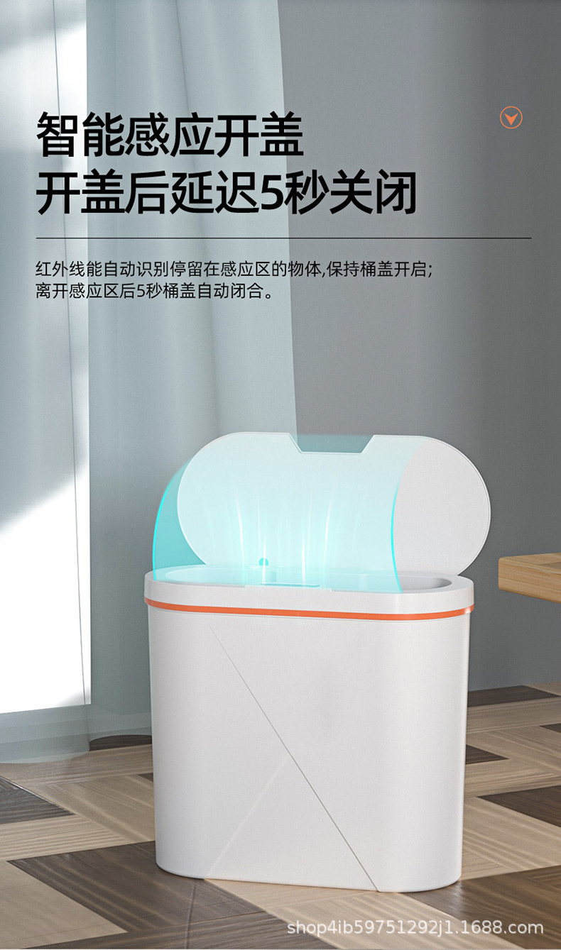 创意智能垃圾桶家用厨房办公室免接触自动感应垃圾桶跨境礼品批发详情16