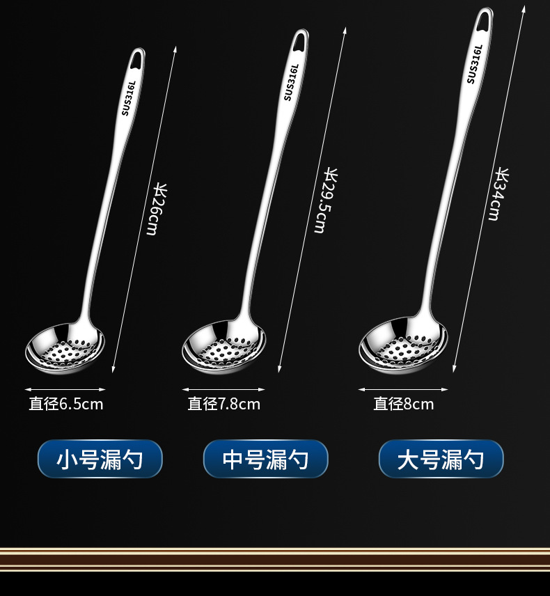 汤勺长柄304食品级不锈钢家用盛汤勺子火锅漏勺隔油勺套装号加厚详情13