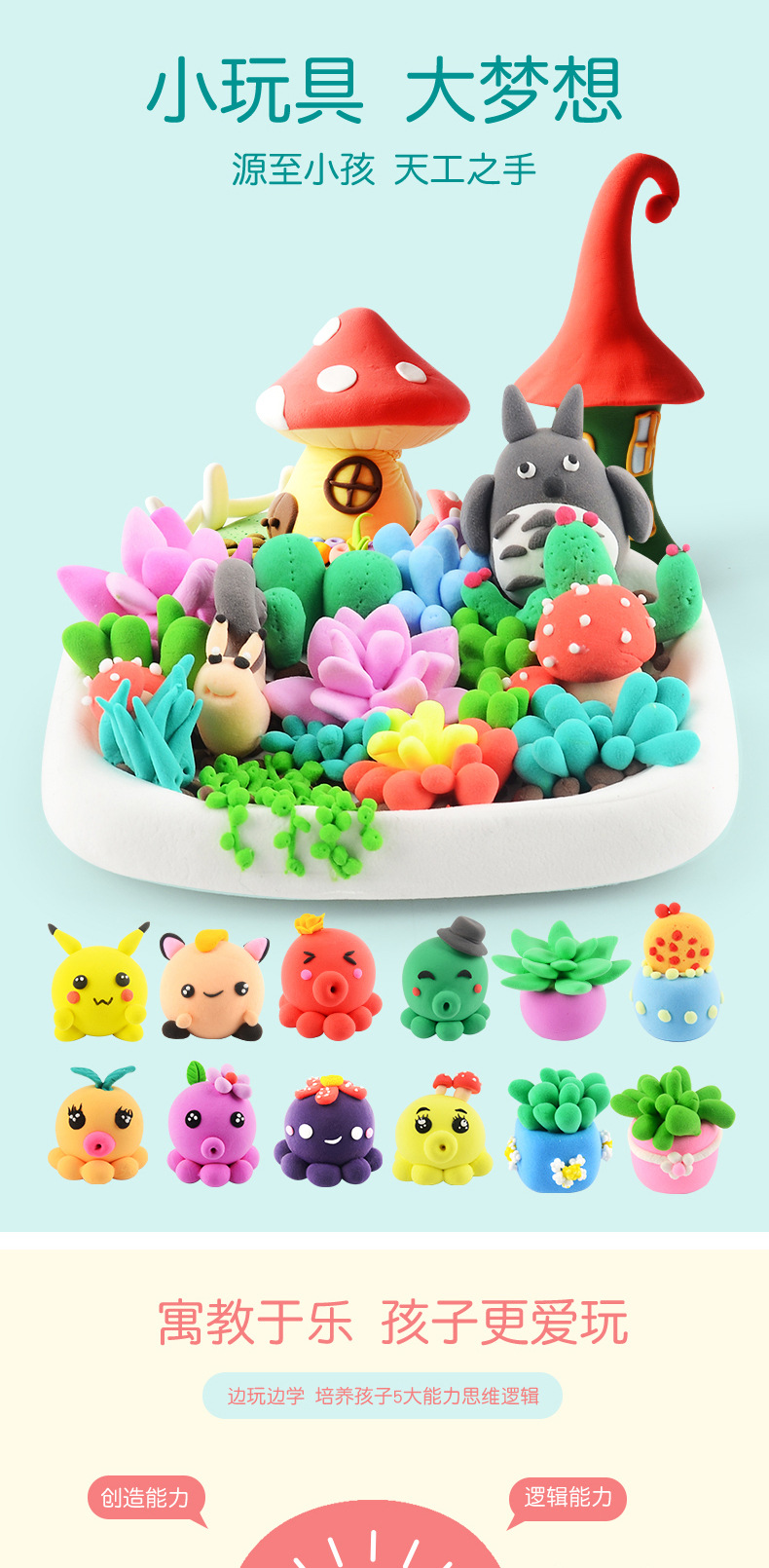 工厂超轻粘土批发彩泥橡皮泥儿童手工diy玩具太空泥黏土无毒套装详情7