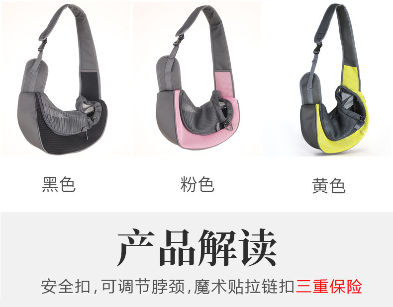 宠物包斜挎外出便携包狗狗胸前宠物背包透气宠物单肩包斜挎包批发详情7