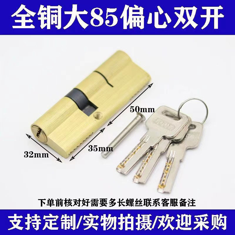 全铜大葫芦通用型塑钢门铝合金门锁芯断桥门锁胆户进门纱窗门锁头详情22