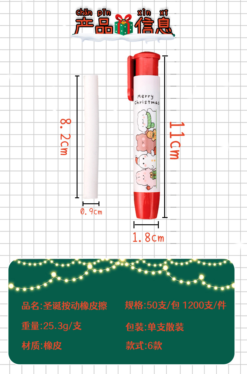 卡通圣诞按动橡皮擦 按压型伸缩橡皮圣诞老人儿童文具小礼品套装详情2