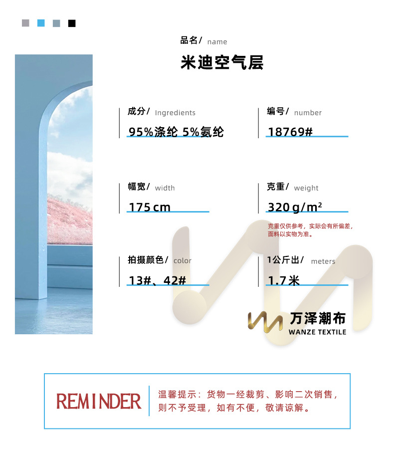 米迪空气层 涤纶健康布弹力复合布料 时尚外套卫衣休闲裤面料现货详情2