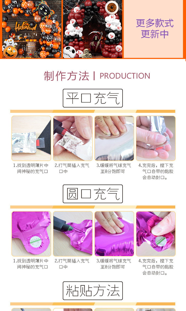万圣节铝膜气球拱门派对场景氛围感布置墙面背景装饰品高级感道具详情10