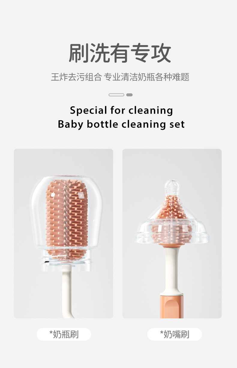奶瓶刷套装清洁工具软毛刷婴儿用品消毒配件详情3
