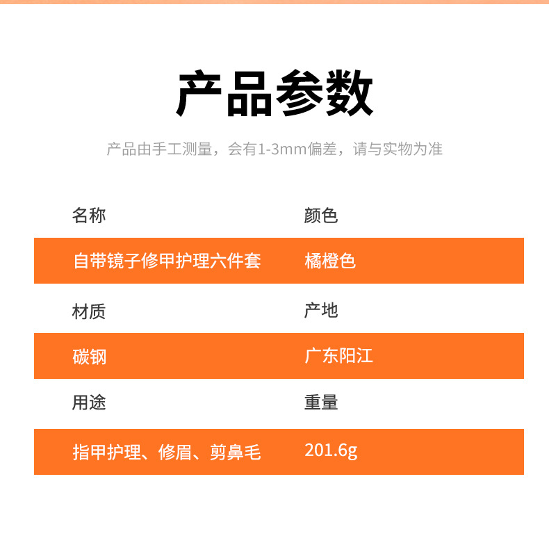 带化妆镜子指甲剪套装6件套不锈钢指甲钳斜口指甲刀美甲工具礼品详情10