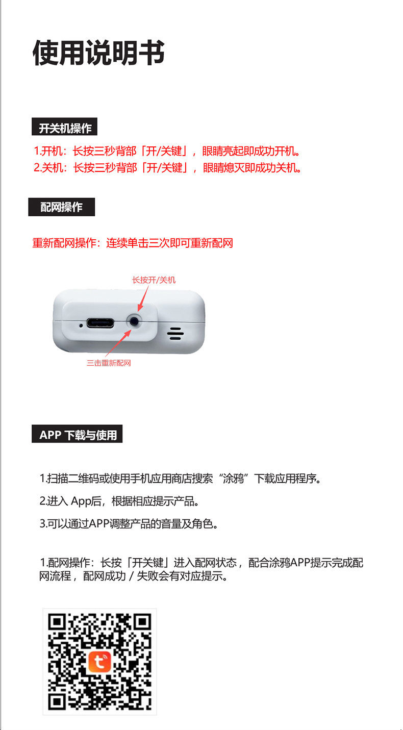 蒙奇奇轻松熊三彩球兔挂件钩织毛绒玩具发光眼睛粉色兔耳编织篮木质桌面详情17
