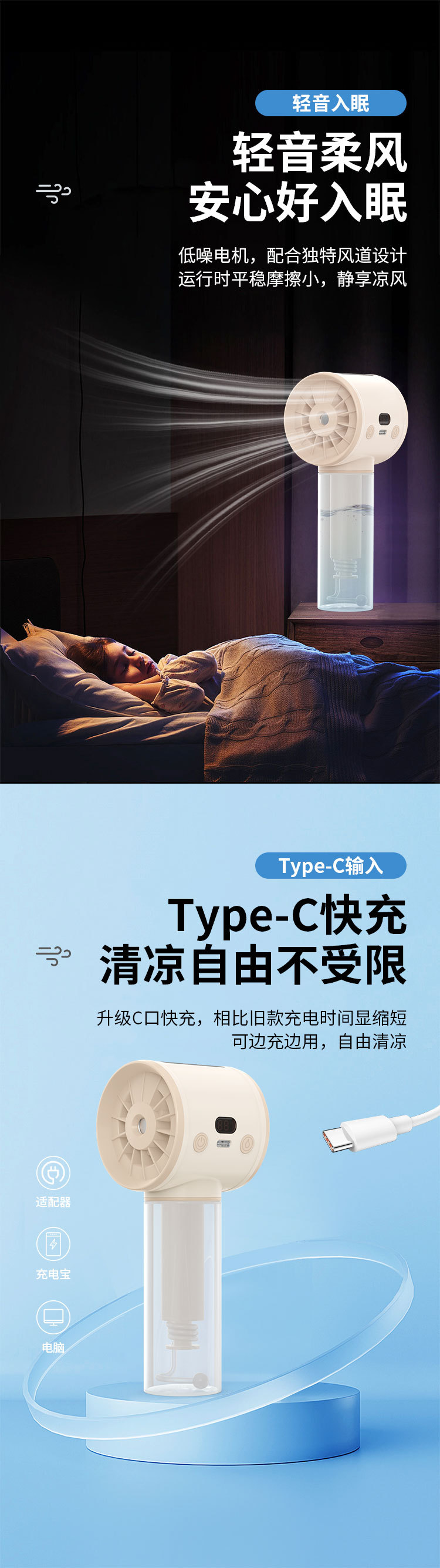 26年新款手持喷雾风扇便携式迷你USB制冷小风扇跨境喷雾加湿降温详情10