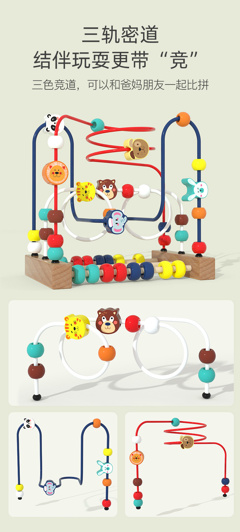 跨境外贸木质串珠儿童玩具绕珠益智早教婴幼儿6个月蒙氏百宝箱宝宝积木diyP52详情15