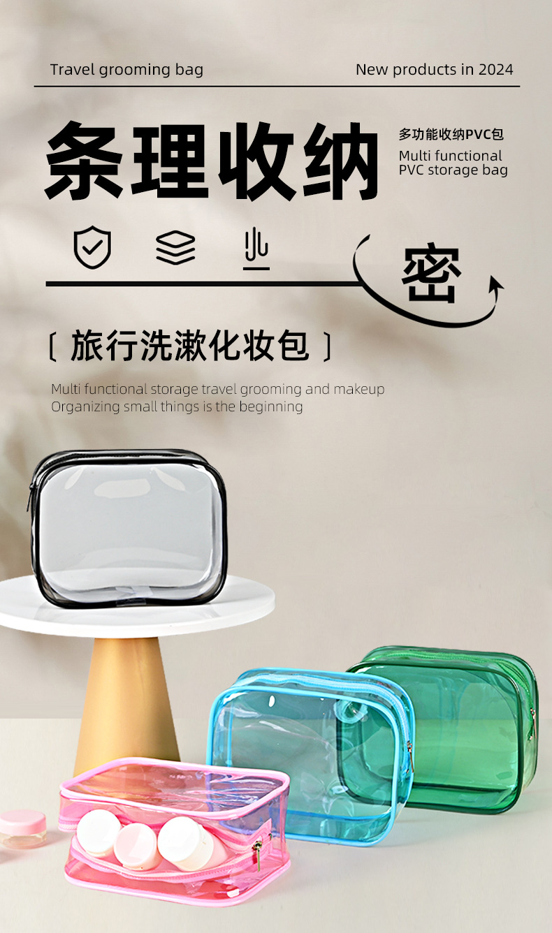 便携PVC化妆包收纳袋可爱洗漱袋多功能化妆品收纳包网红款现货直销妈咪晚宴包袋箱包皮具详情2