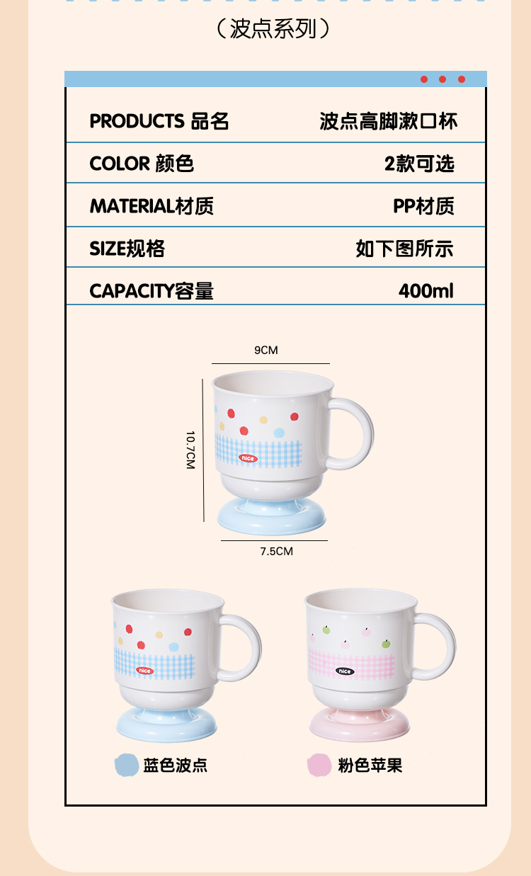 创意可爱高脚水杯多巴胺洗漱杯情侣套装漱口杯家用刷牙杯子牙刷杯详情1