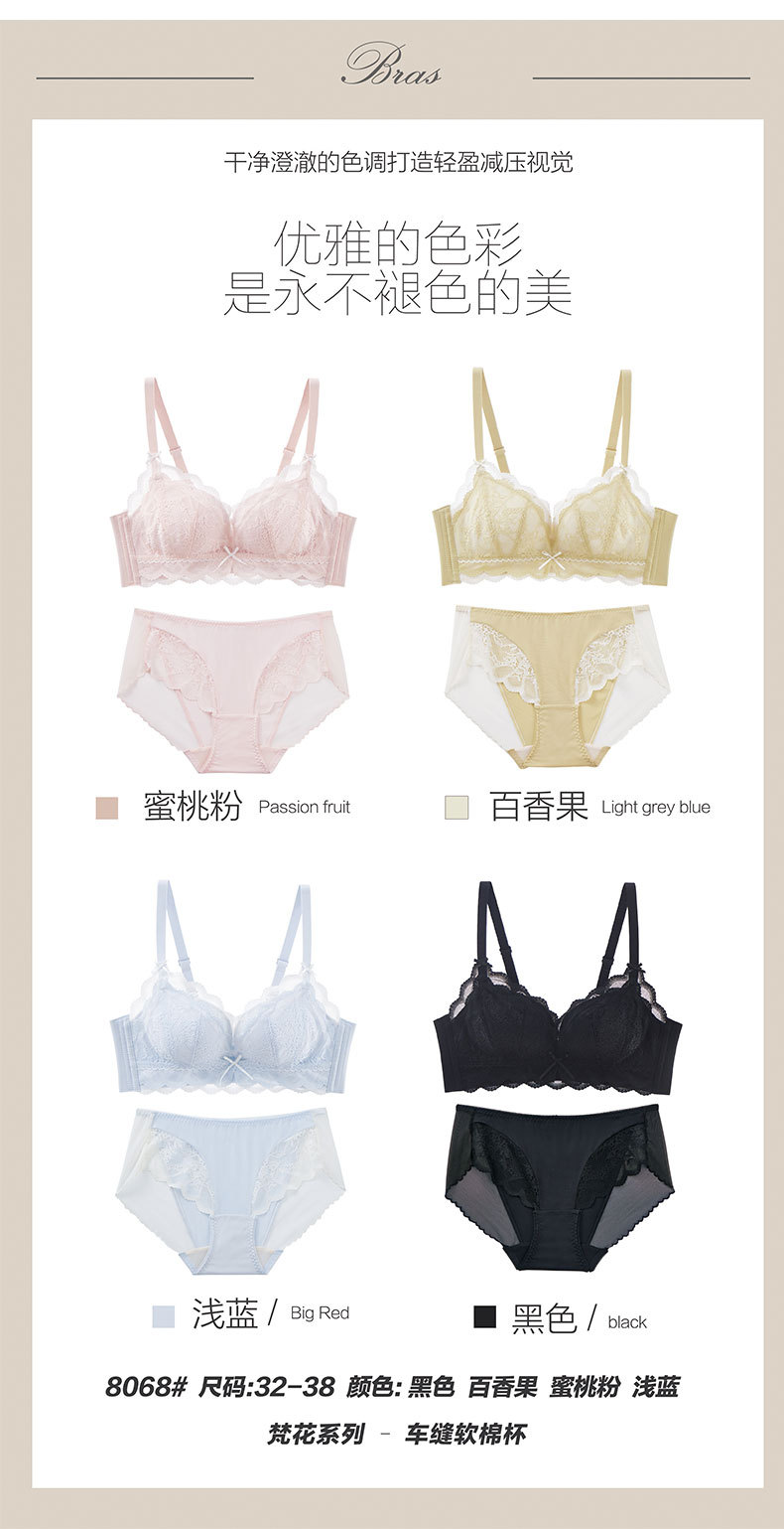 8068新品仙女蕾丝中厚小胸舒适柔软内衣女聚拢车缝棉杯文胸罩外贸详情13
