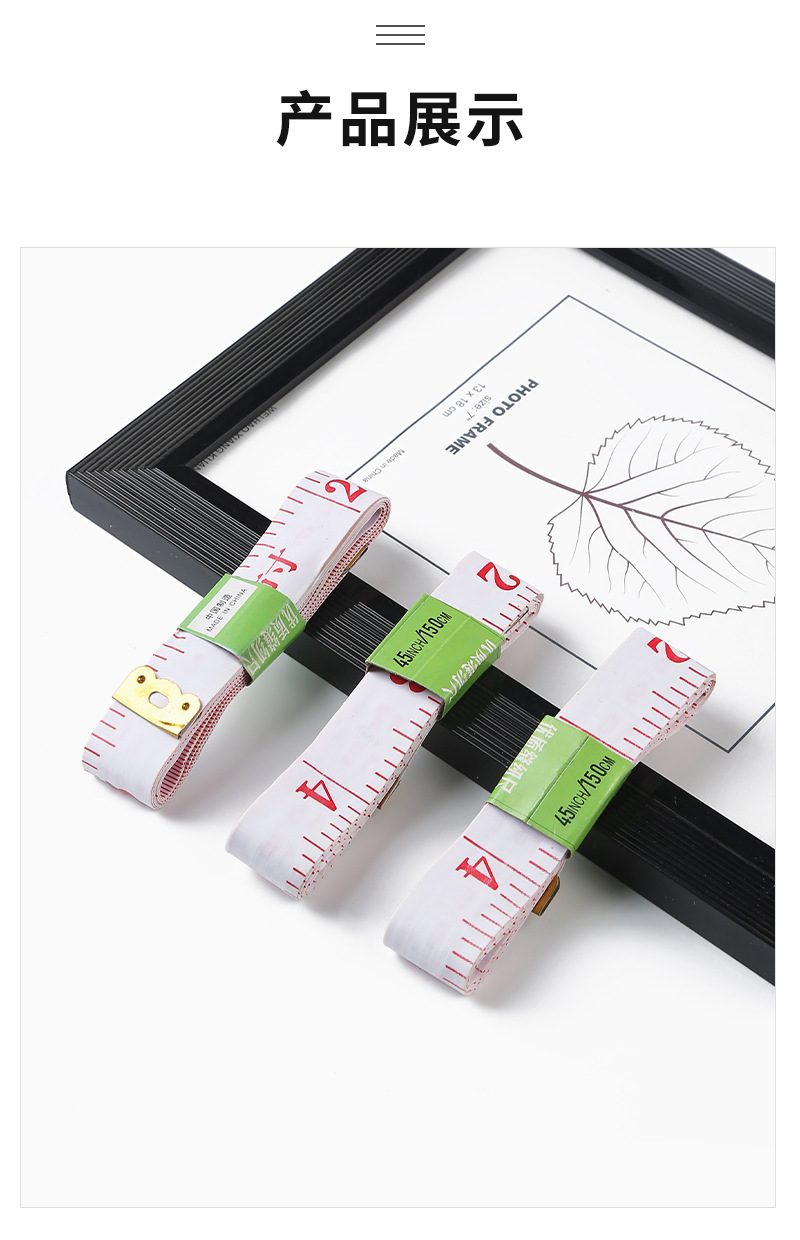 白底红字1.5米塑料皮尺 便携式腰围尺市寸量衣胸围尺裁缝软尺批发详情12