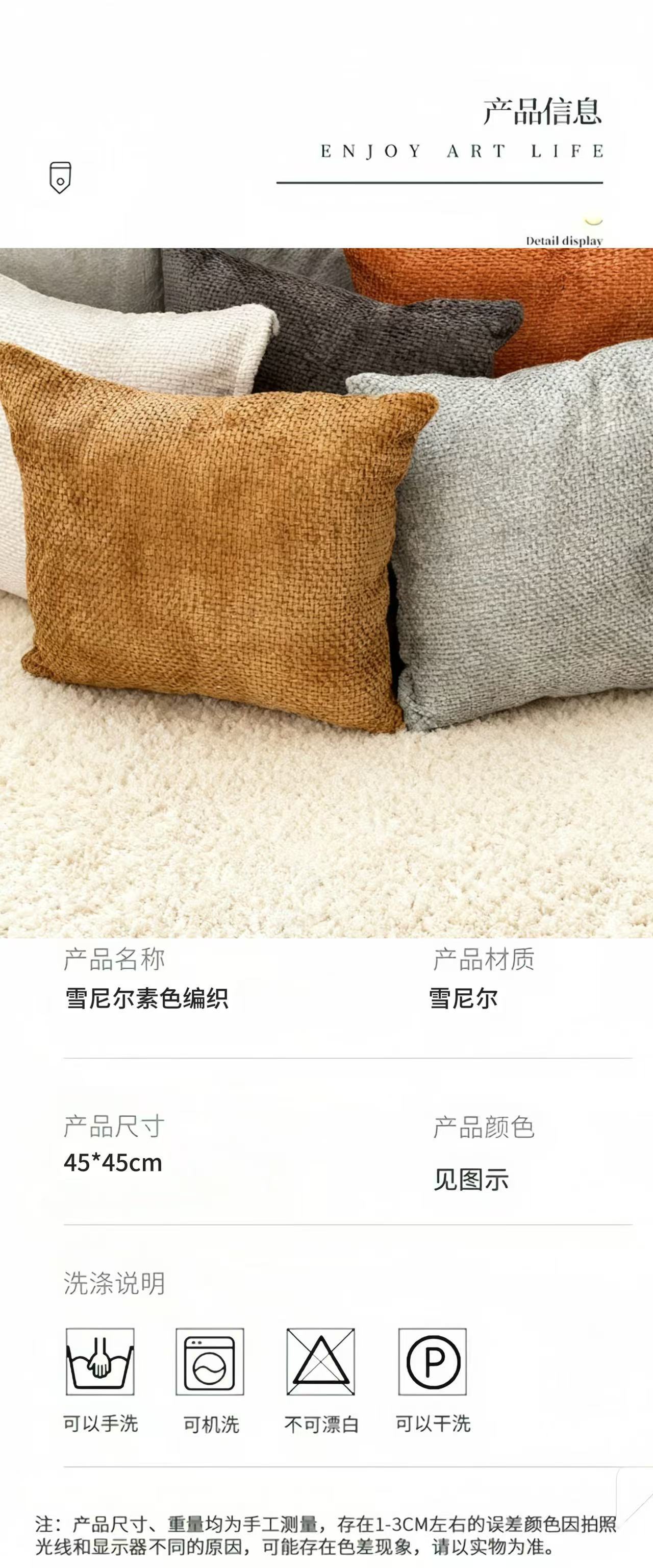 Cross-border Nordic solid color Chenille texture throw pillows, living room sofa cushions, bedroom headboard backrests, home soft furnishings pic 10