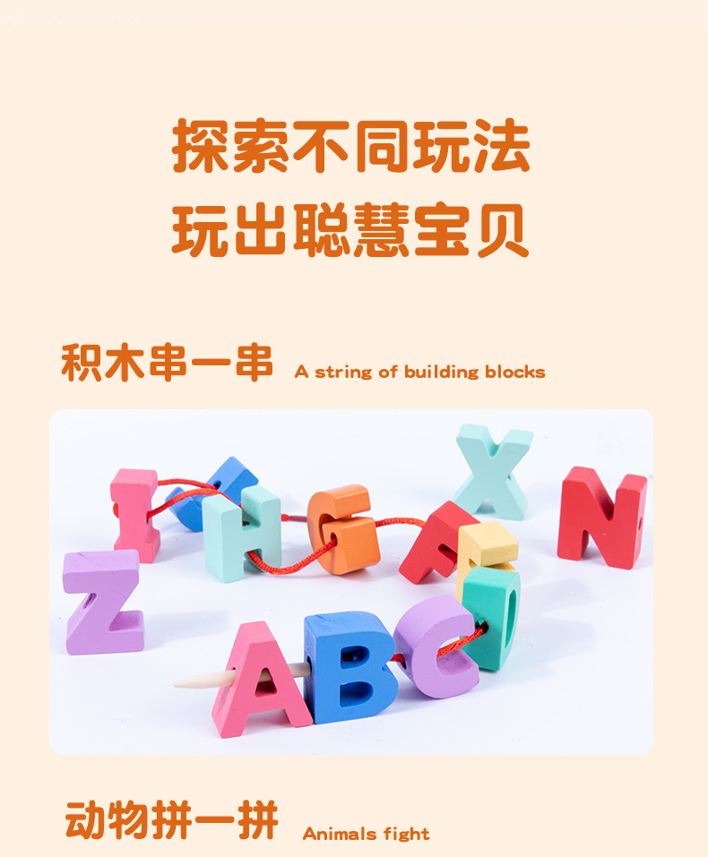 Factory direct supply of hand-eye coordination wooden beads, string play toys, wooden digital fruits, animal beads for early education pic 4