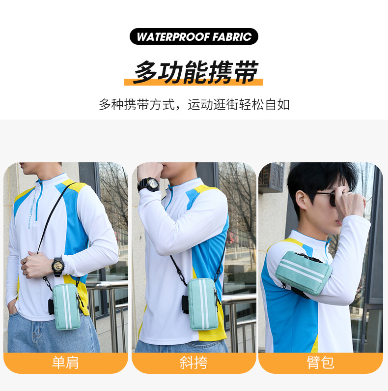 户外跑步手机臂包运动健身装备手机包男女小巧单肩斜挎休闲小背包详情9
