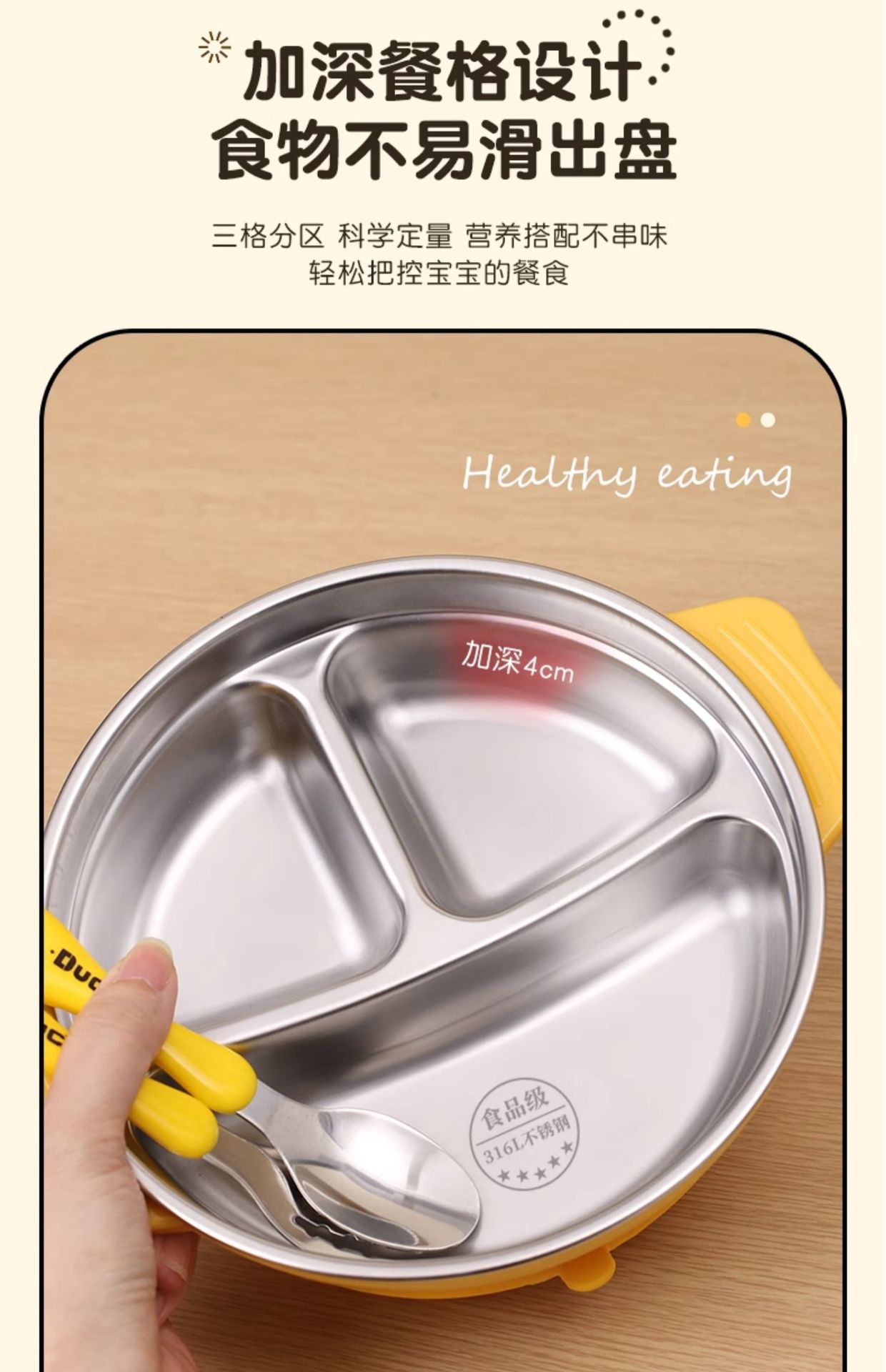 不锈钢儿童餐具一体式分格餐盘吸盘固定宝宝防摔辅食儿童餐盘批发详情18