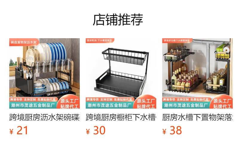 下水槽双层抽拉篮橱柜下可调节厨房用品置物架家用台面调料收纳篮详情1