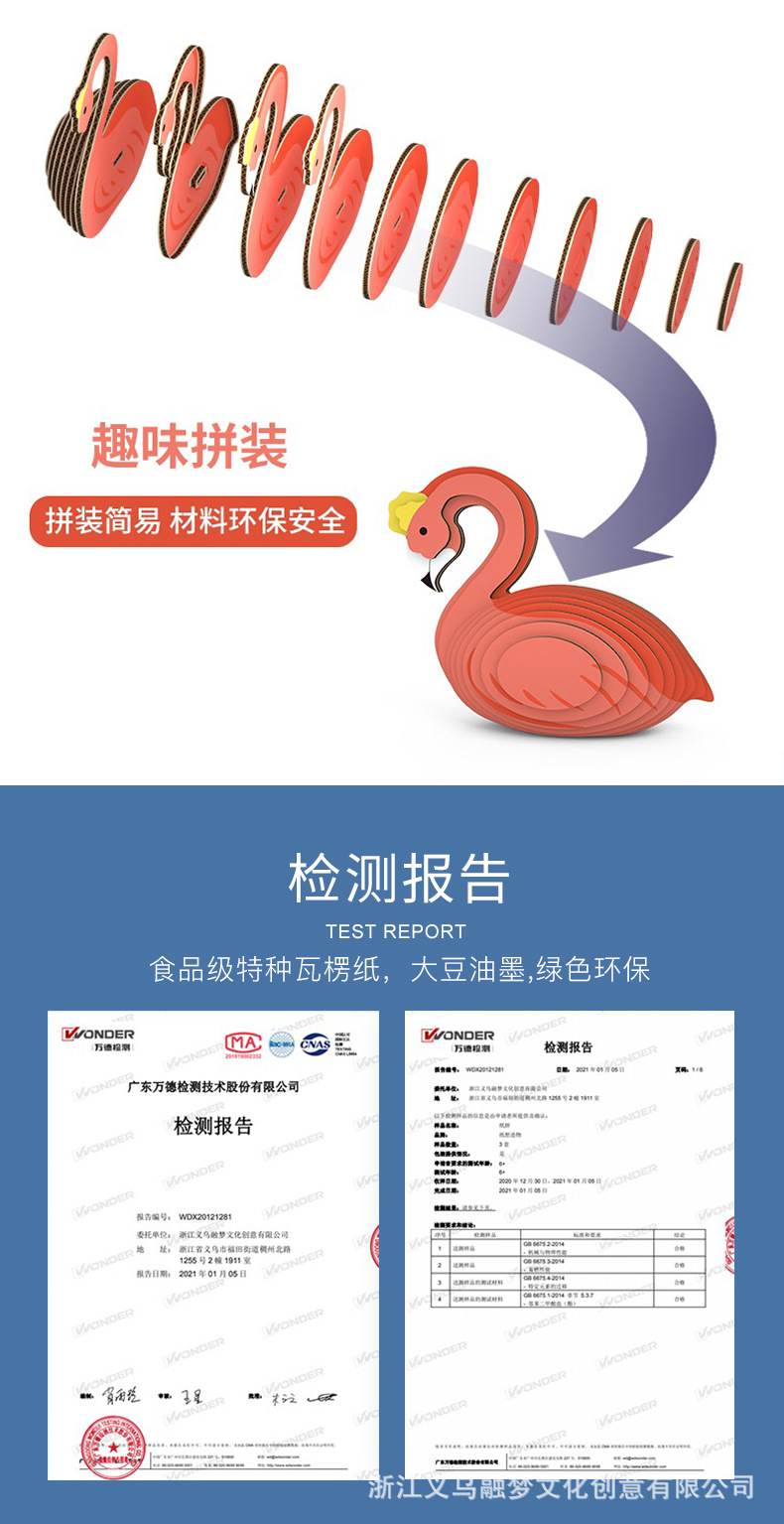 纸喜爱三只纸制鸟类模型纸雕相框拉菲草刮刮卡详情5