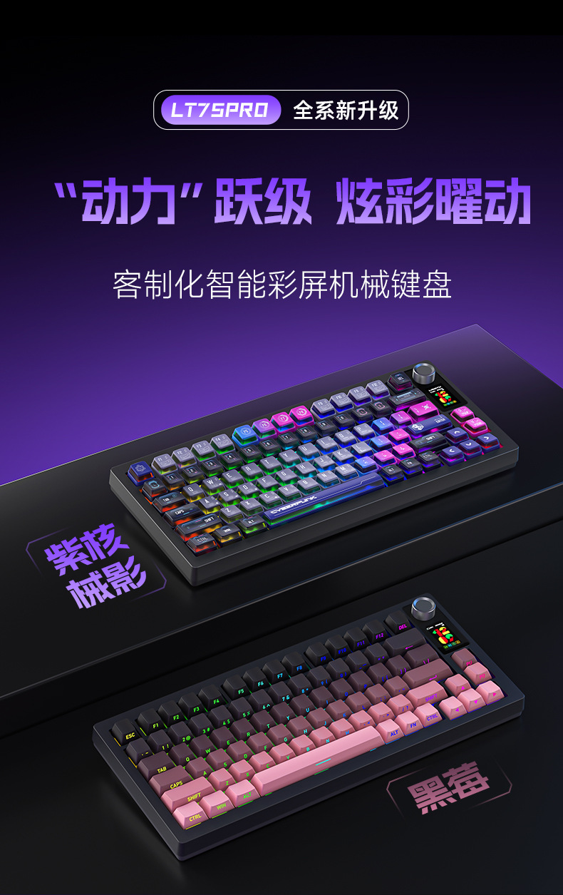 狼途LT75蓝牙无线键盘三模连接客制化办公高颜值电竞游戏机械键盘详情2