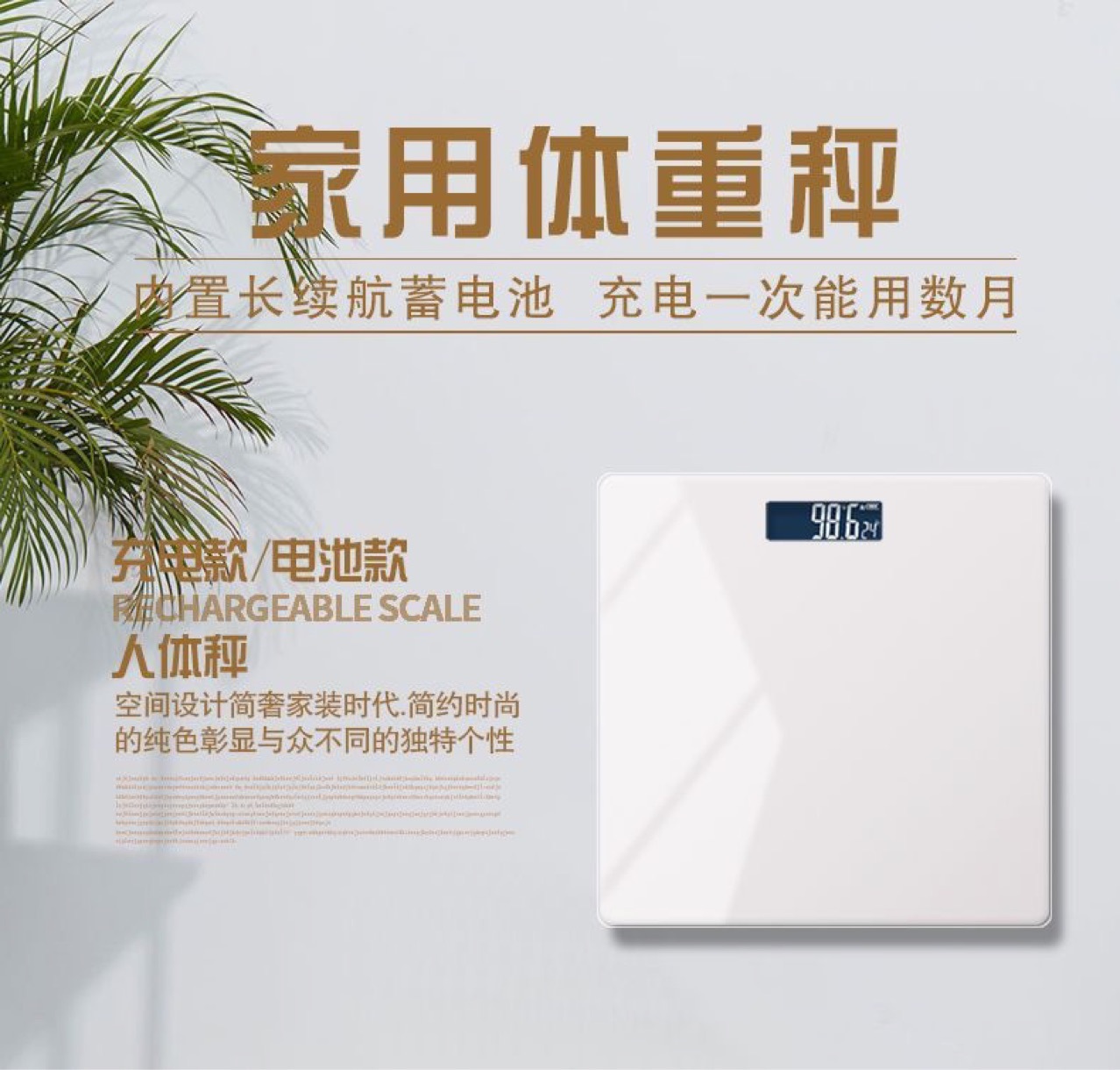 2025 Weight scale: Simple and high-appearance-level, dormitory Internet celebrity, rechargeable body scale, home electronic scale, health scale pic 1