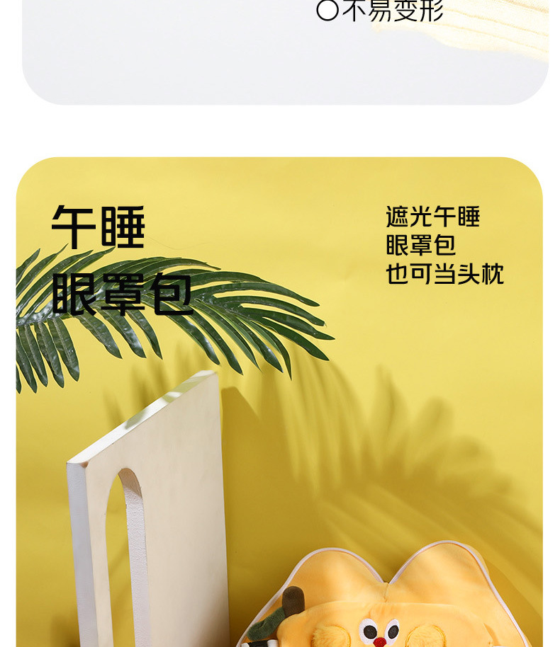 Mango Series U-shaped pillow Cartoon fruit care neck pillow, light-blocking eye mask bag, memory foam travel pillow wholesale pic 8