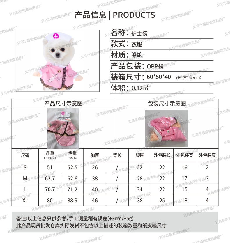跨境宠物衣服搞怪拿刀变身装宠物小狗万圣节宠物用品狗狗衣服秋季详情10