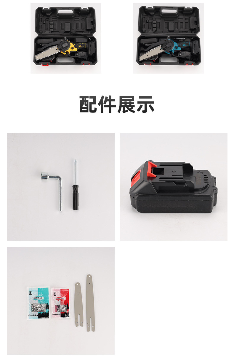 跨境多功能6寸电链锯迷你园林修枝锯大功率无刷8寸伐木锯锂电锯详情10