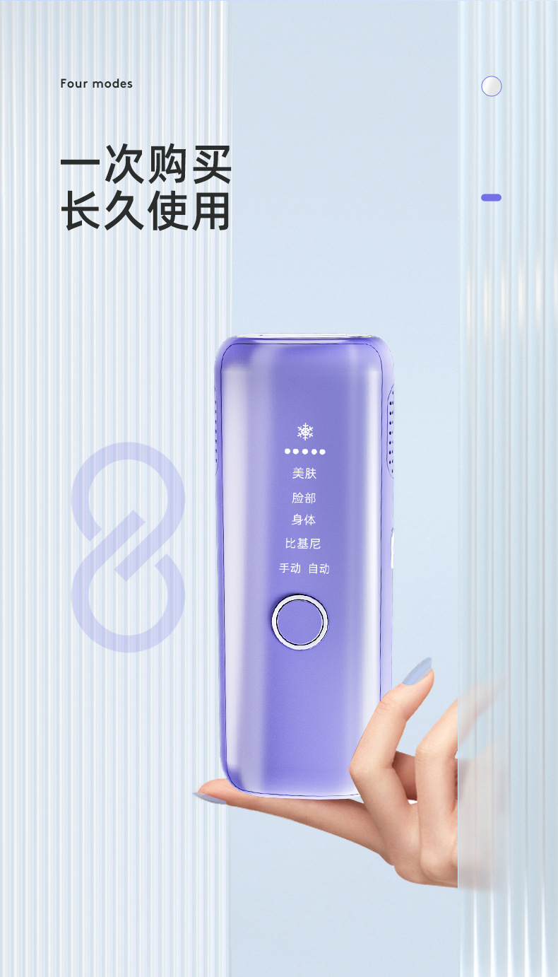 新款脱毛仪家用蓝宝石冰感 无痛强脉冲全身IPL光子美容嫩肤脱毛仪详情12