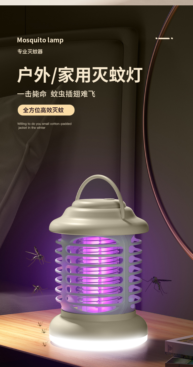 新款电击灭蚊灯家用电子灭蚊器室外USB充电灭蚊器吸入式捕蚊神器详情30