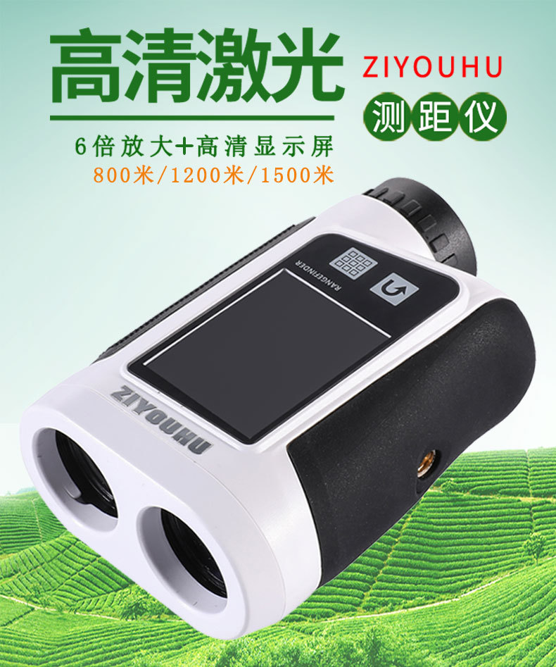 ZIYOUHU DP series infrared rangefinder with screen laser rangefinder for high-precision measurement of outdoor golf pic 2