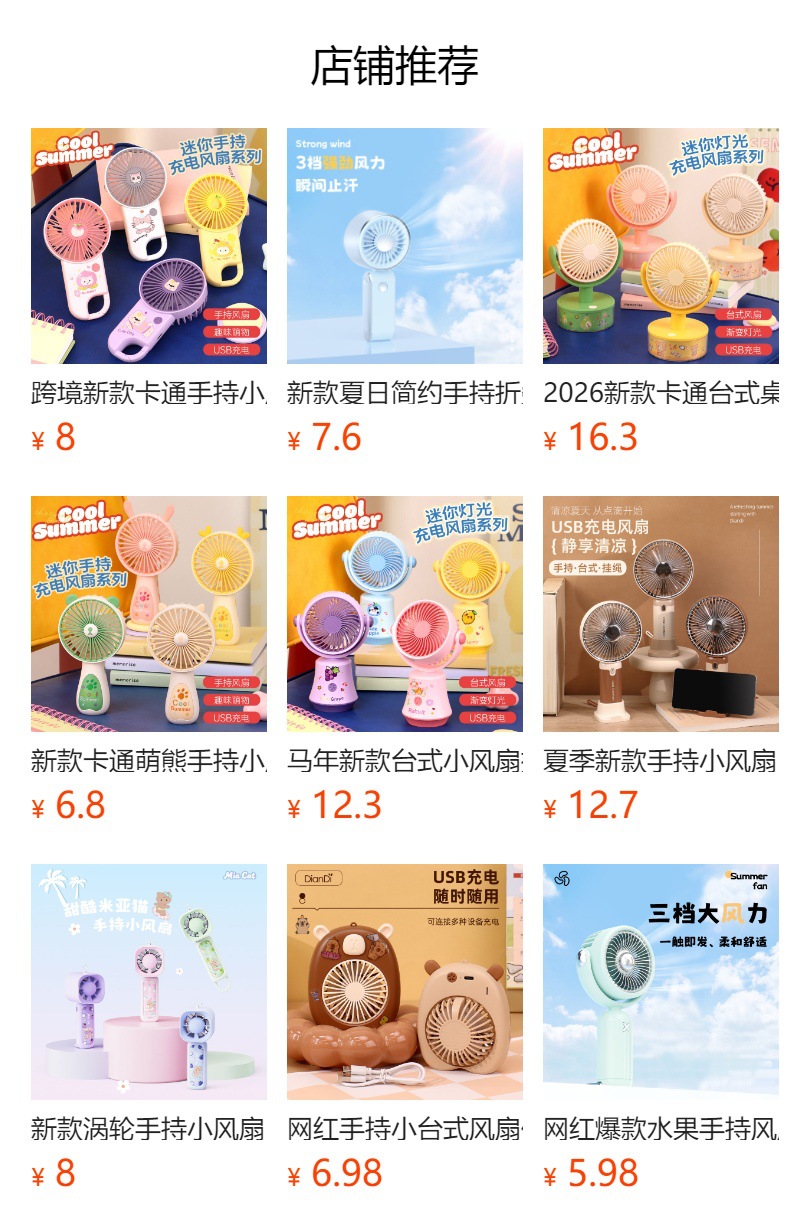 新款简约手持小风扇USB充电便携式夏季办公电扇厂家批发定制logo详情1